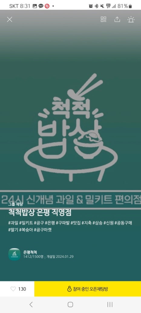 공구밥상 이미지