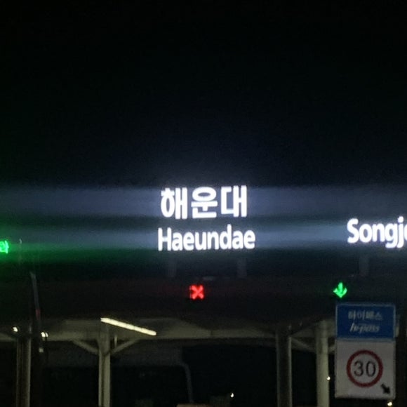 한라맥주 울산일산해수욕장점 이미지