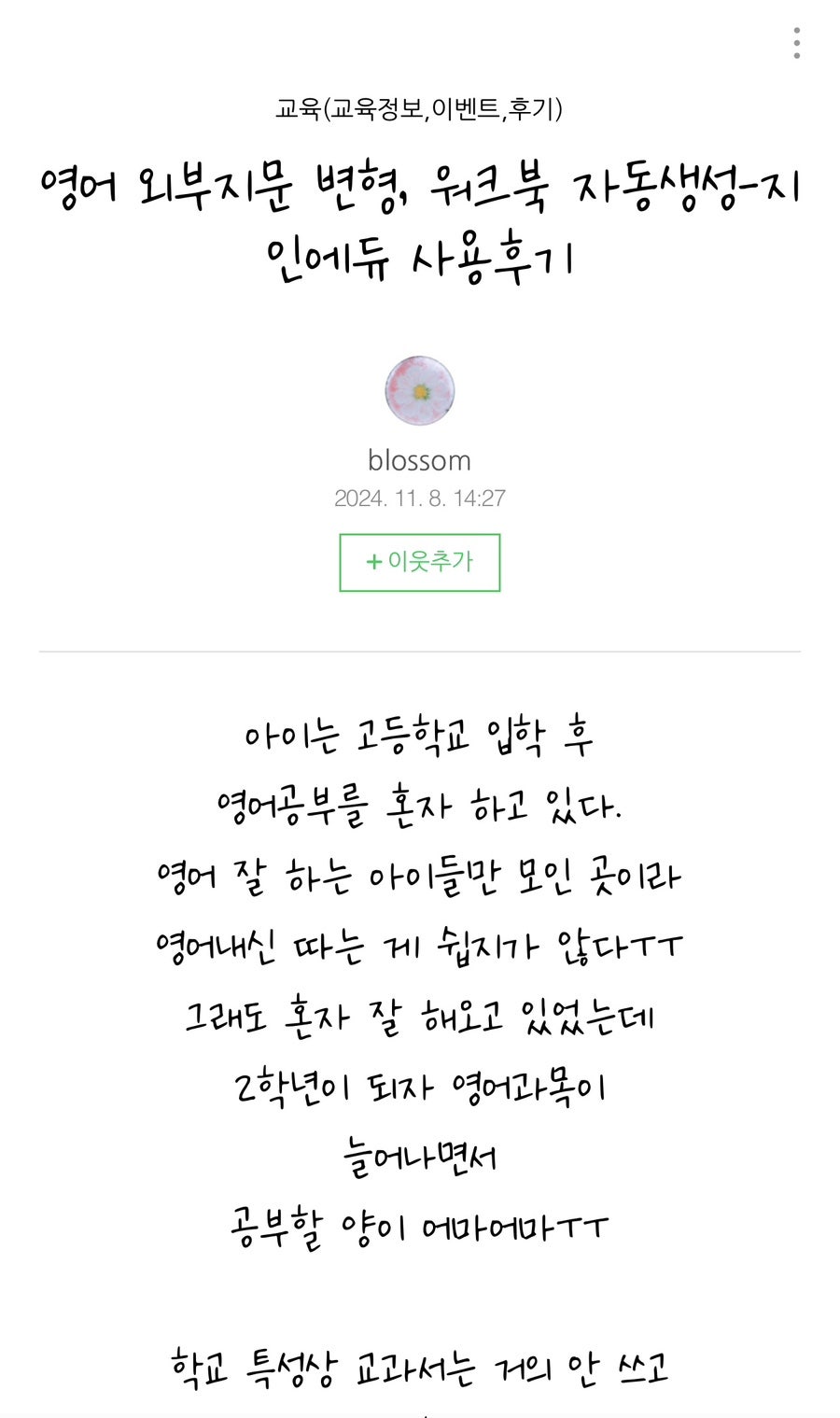 지인에듀 이미지