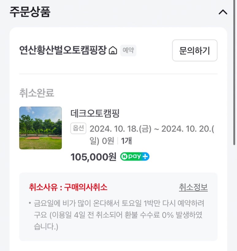 연산황산벌오토캠핑장 이미지