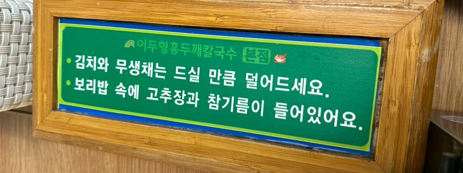 화성칼국수 이미지