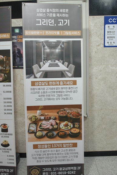 그리던고기광교상현역점 이미지