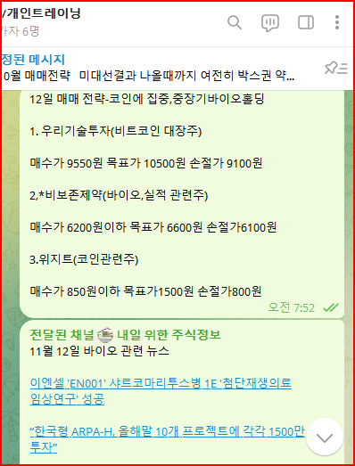 하루 바이오 이미지