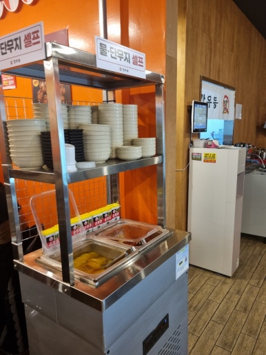 깡우동청주 이미지