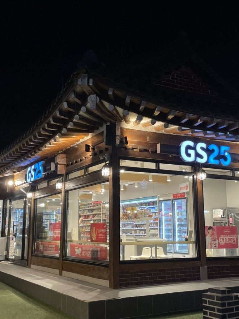 지에스(GS)25 경주황남점 이미지