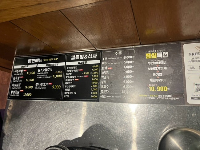 원조부안집 영종운서역점 이미지