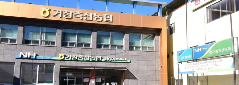 거창농협하나로마트 이미지