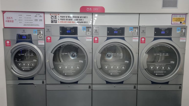 두산세탁소 이미지