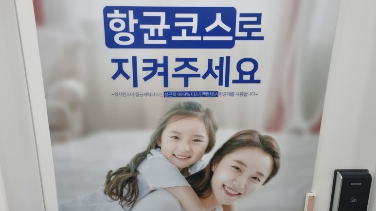 두산세탁소 이미지