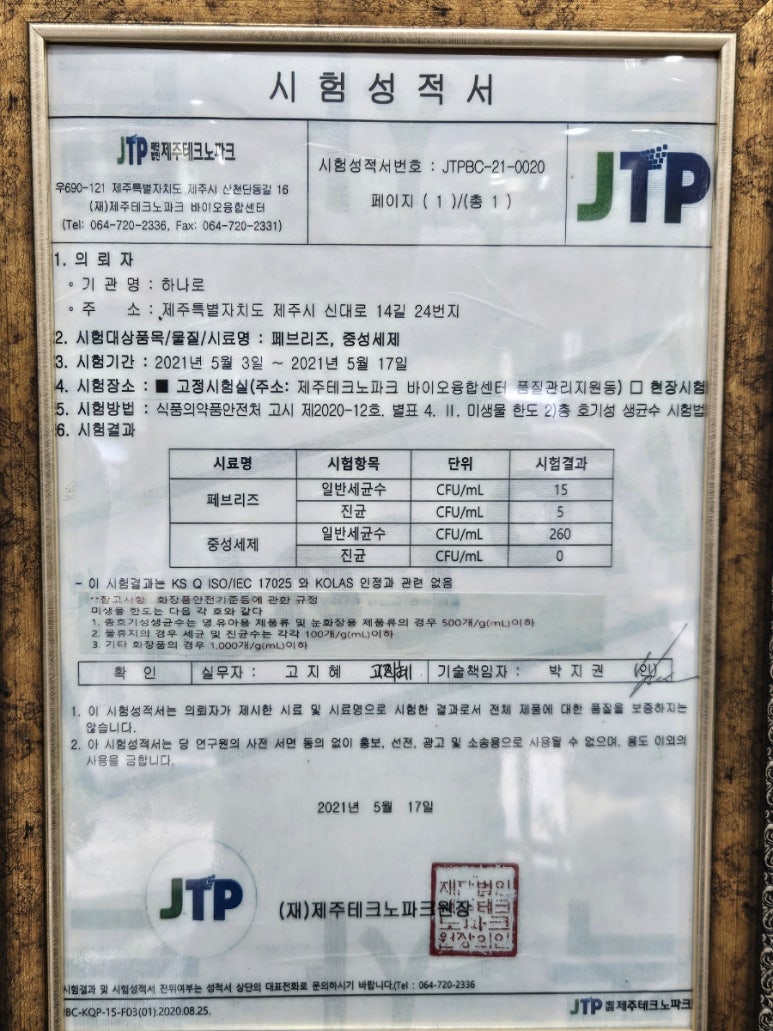 하나로세탁소 이미지