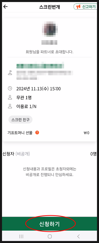 조인파트너 이미지