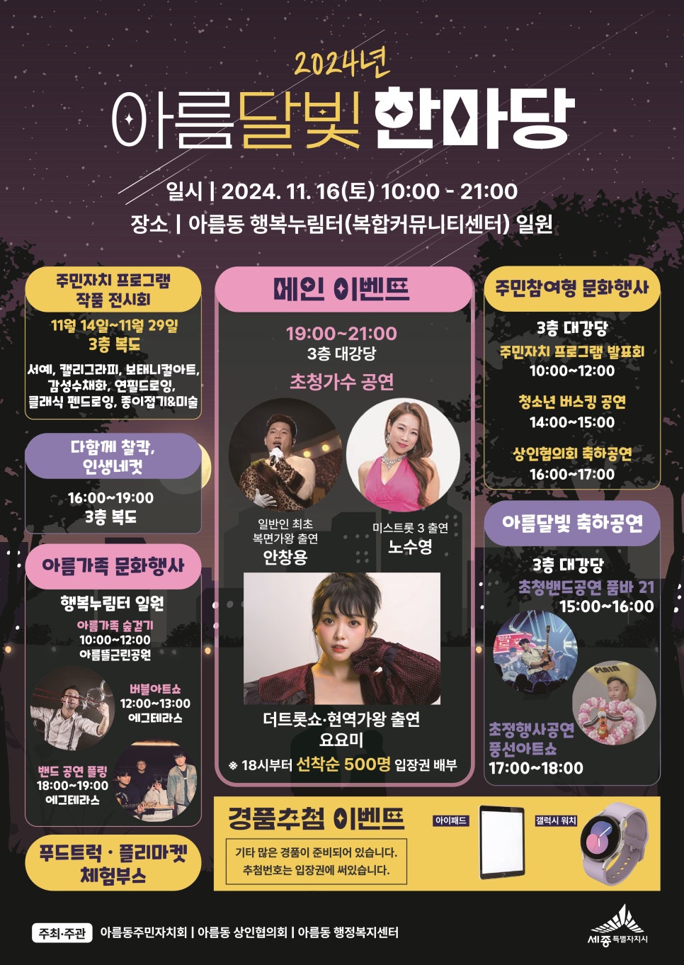 세종달빛 이미지