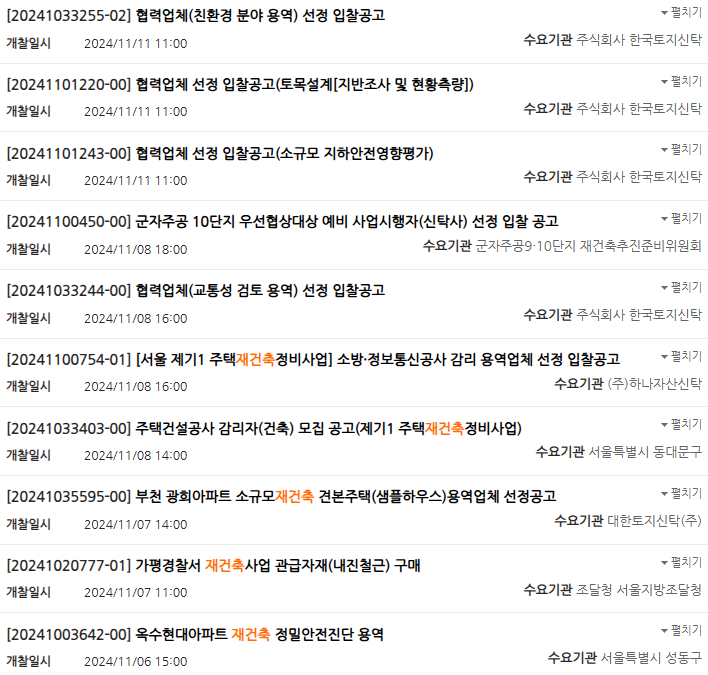 우진이엔씨 이미지