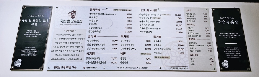 국밥참맛있는집 서산읍내점 이미지