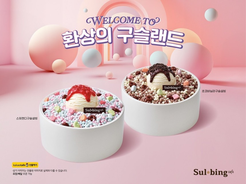 설빙용인 이미지