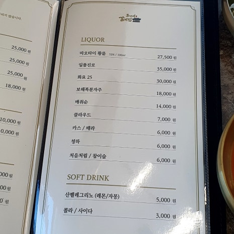 조가네갈비집 이미지