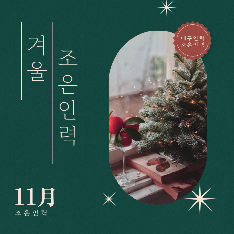 조은인력 이미지