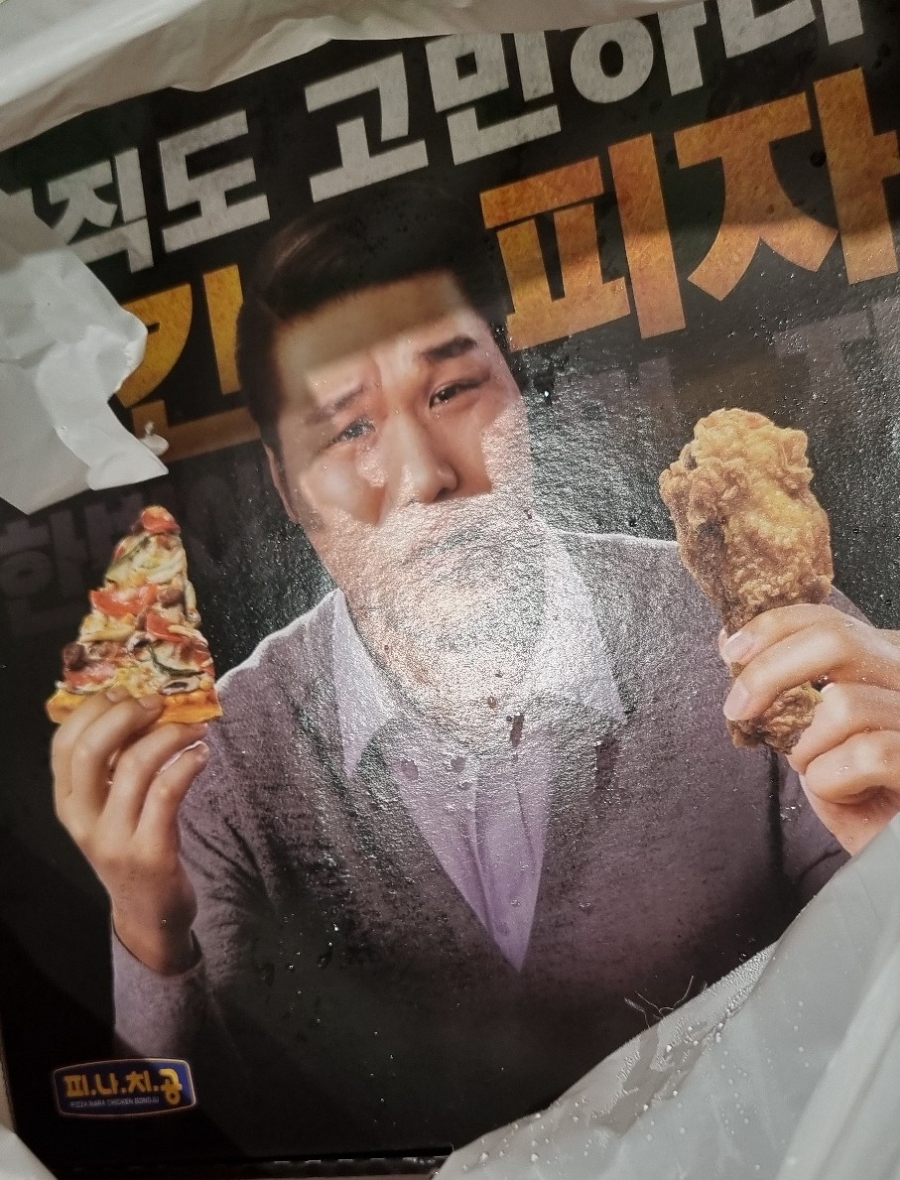 피자나라치킨공주김포 이미지