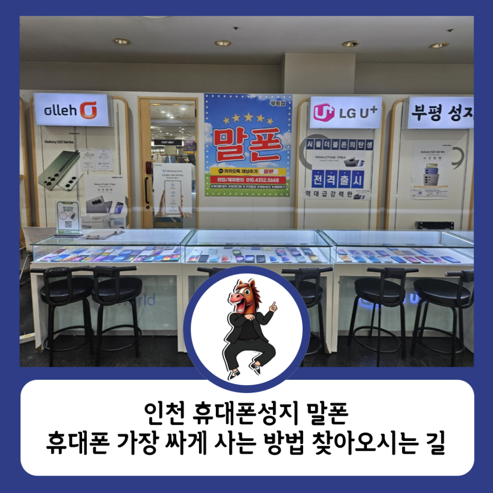 말폰 이미지