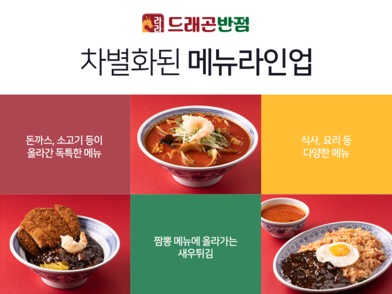 라라반점 이미지