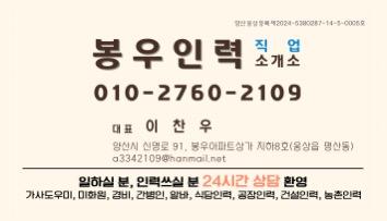 참좋은인력 이미지