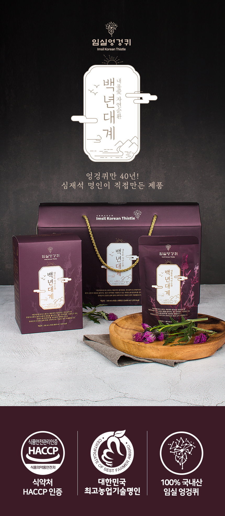 영농법인임실생약 이미지