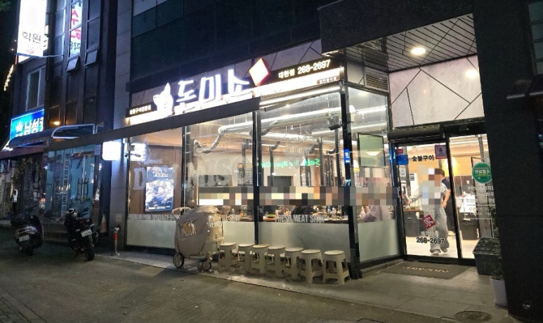 돈미소가 이미지