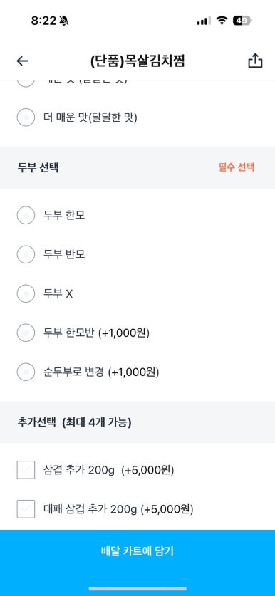 김치찜은 못참지 이미지