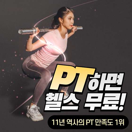 팀엑스핏고척 이미지