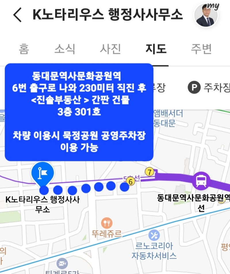 서울공인번역행정사사무소 이미지