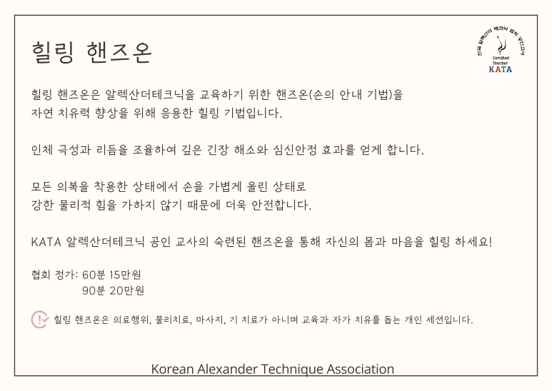 힐링핸즈 이미지