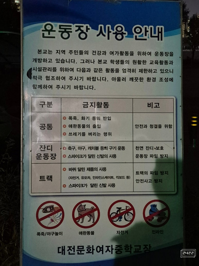 대전문화여자중학교 이미지