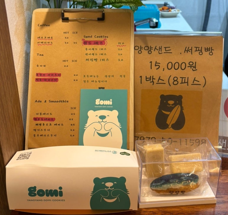 양양여성협동조합 이미지