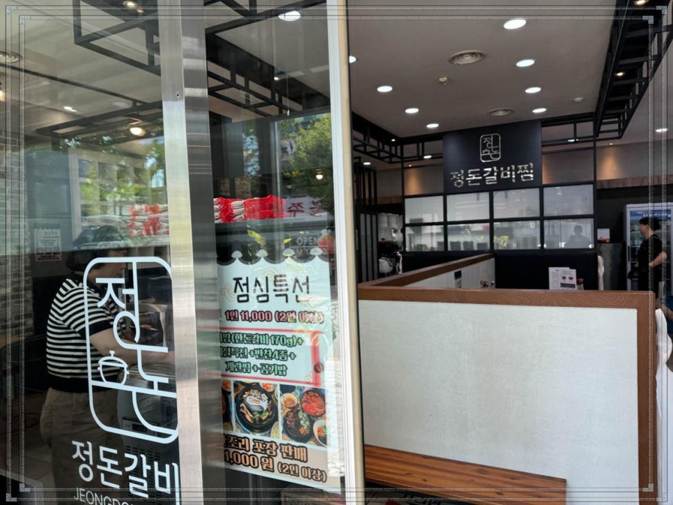 백봉갈비 이미지