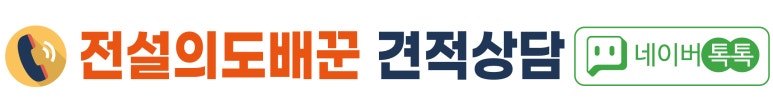 수원전담고색점 이미지
