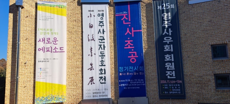 소백갤러리 이미지