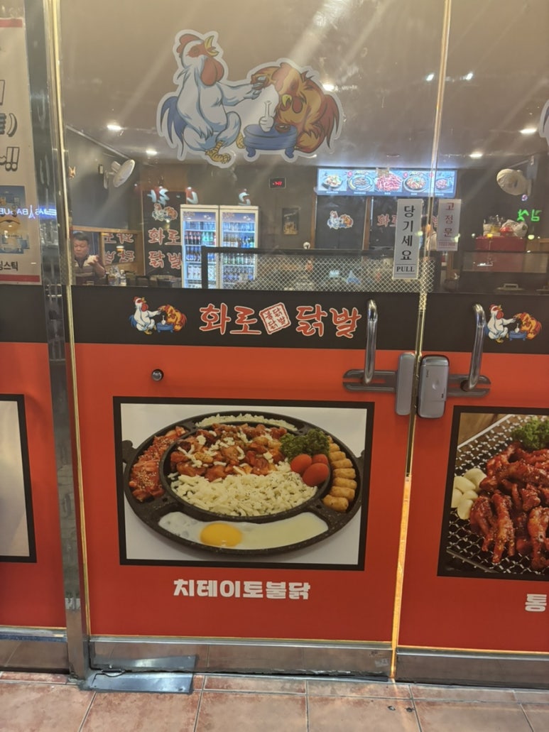 화로닭발 삼학점 이미지
