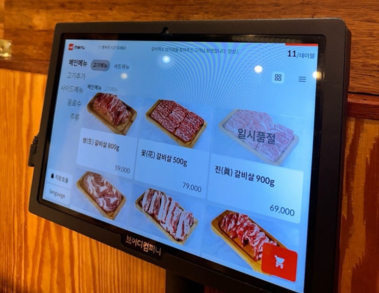갈비먹소 이미지
