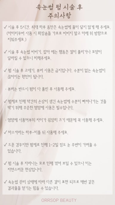 오르솝뷰티 이미지