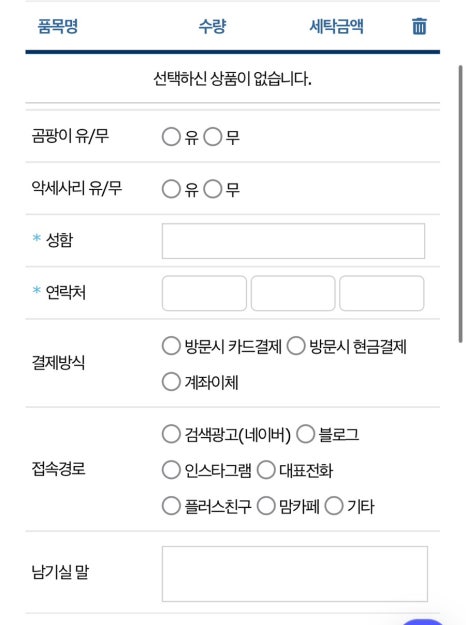 베베드클린달서점 이미지