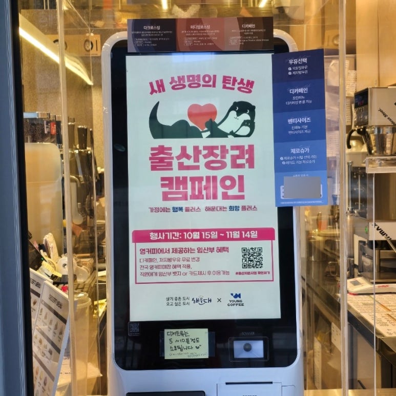 영커피다산현대캠퍼스몰점 이미지