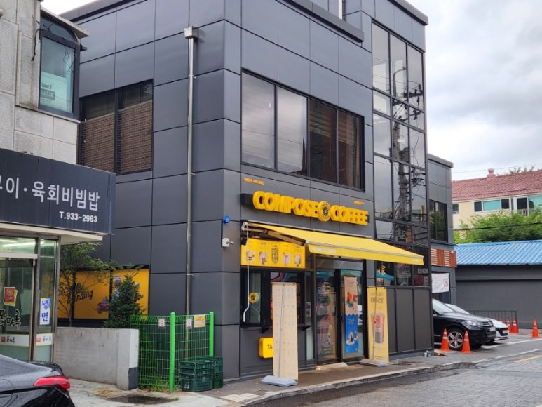 컴포즈커피 이미지