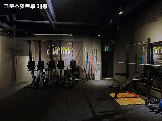크로스핏트루 이미지