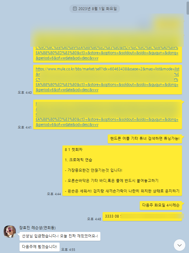 남스기타 이미지