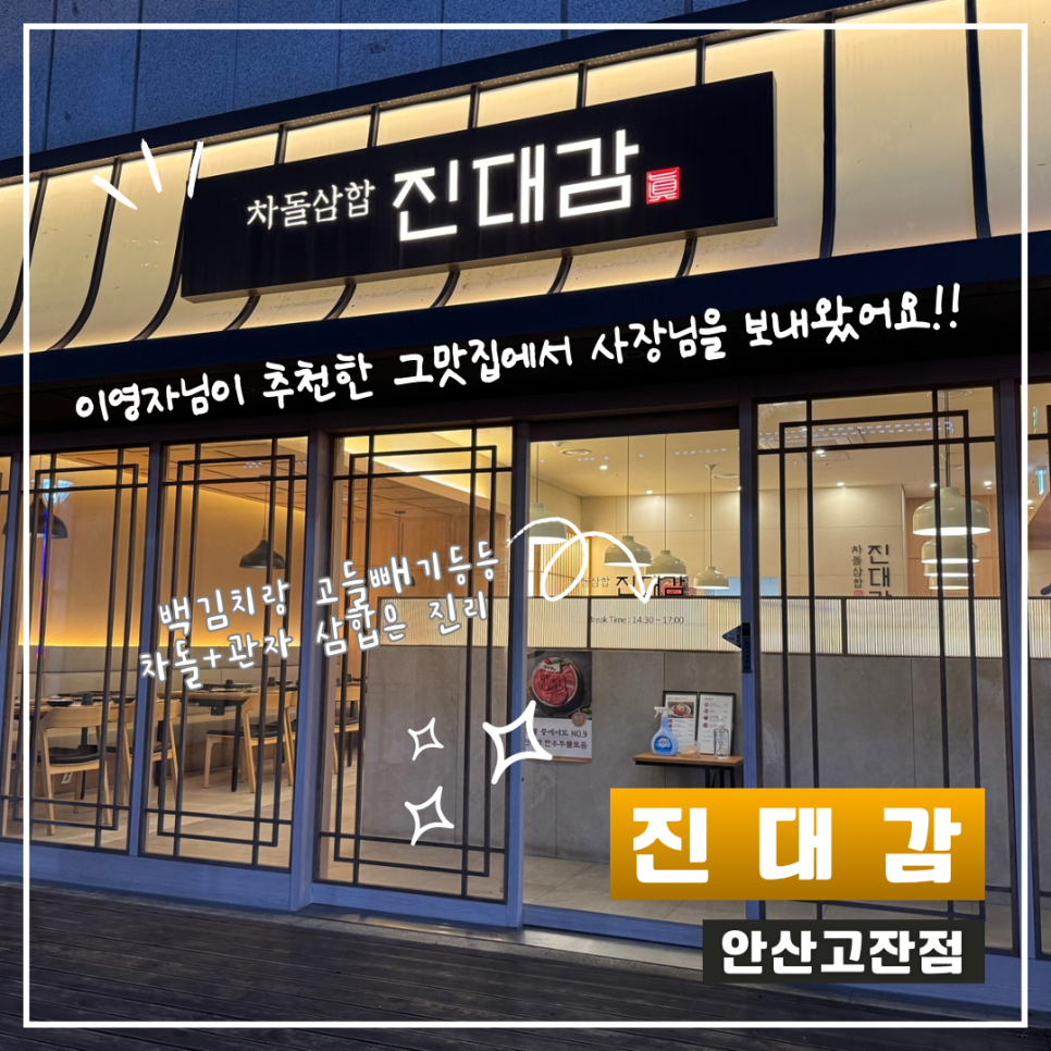 (원조)대감집 이미지