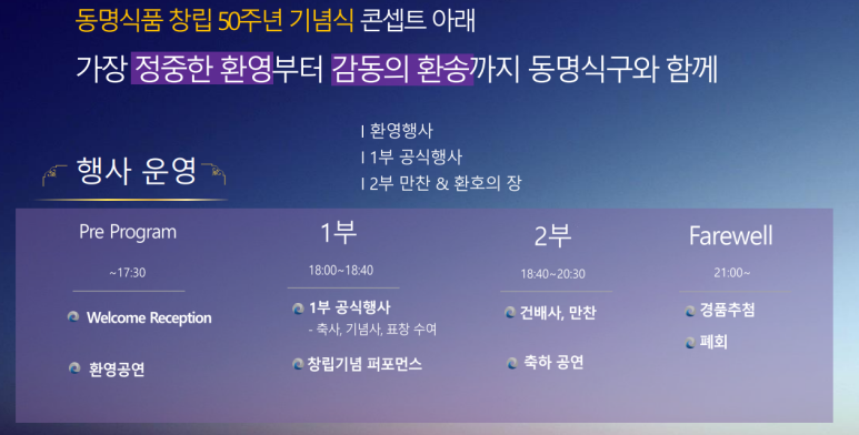 동명식품 이미지