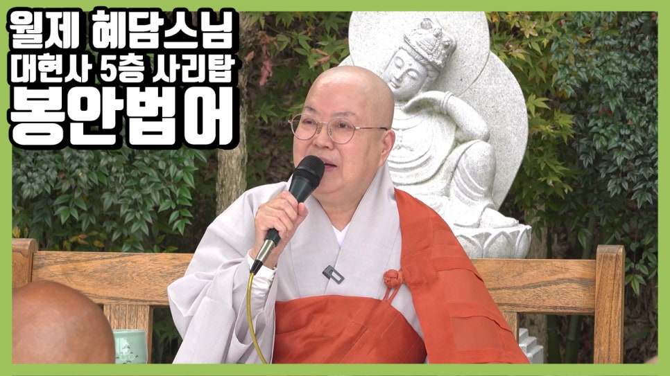 대현사 이미지