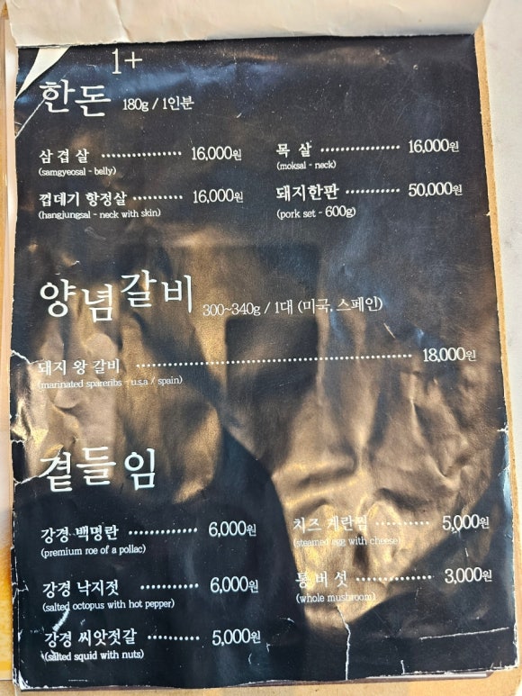 우리한우돈육전문 이미지