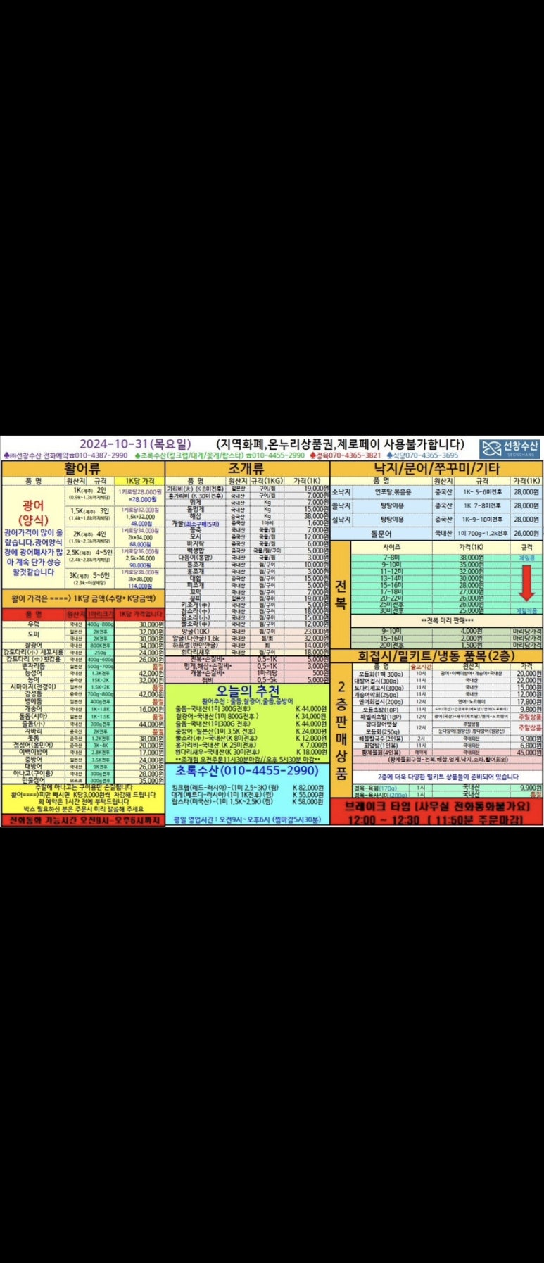 선창수산 이미지
