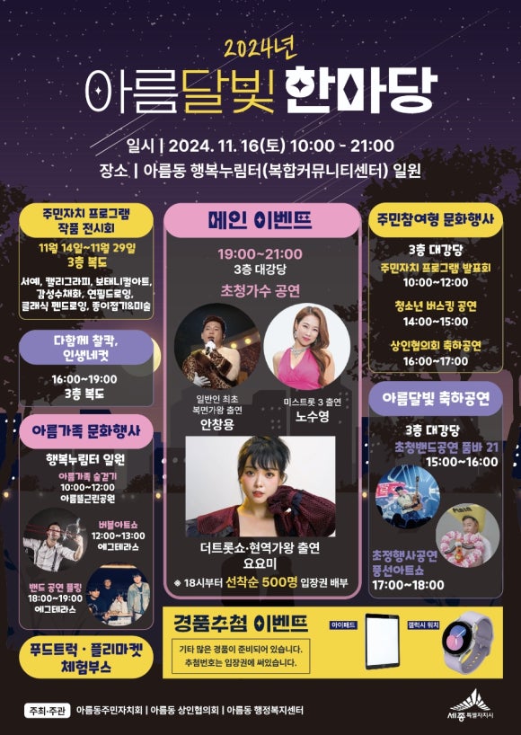 아름누리 이미지